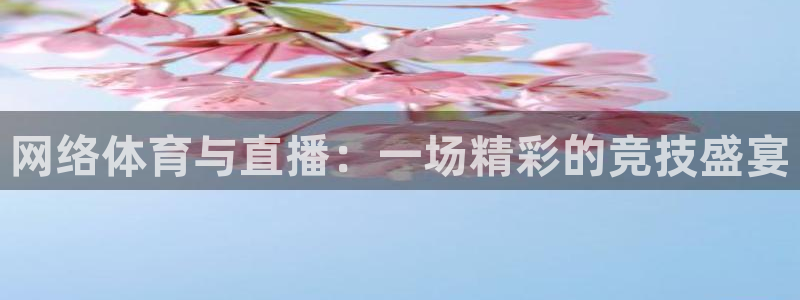 斗球直播老版本app