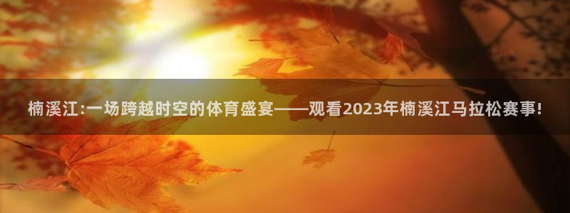 nba斗球直播