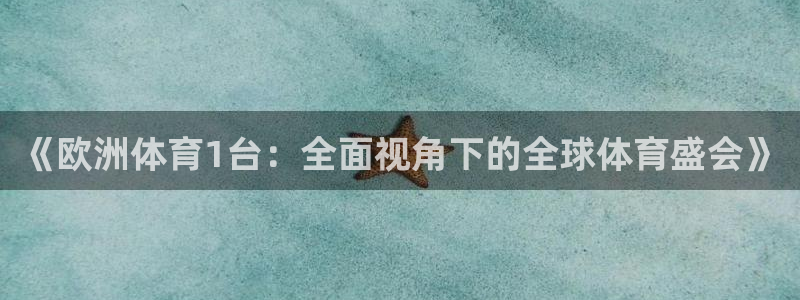 斗球app在线观看免费